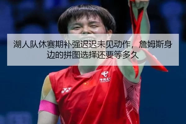 hu-ren-dui-xiu-sai-qi-bu-qiang-chi-chi-wei-jian-dong-zuo-zhan-mu-si-shen-bian-de-pin-tu-xuan-ze-hai-yao-deng-duo-jiu-2-569.jpg